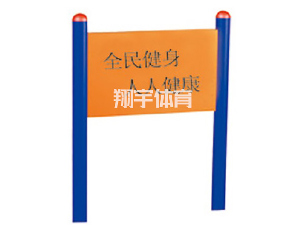 提示牌