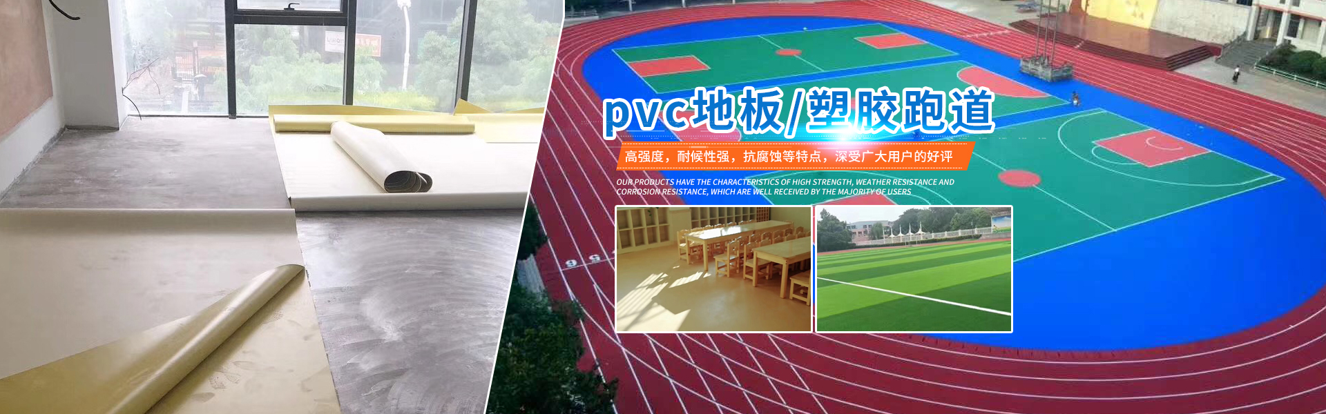 湖南省翔宇體育設(shè)施有限公司_長(zhǎng)沙塑膠跑道設(shè)計(jì)施工|長(zhǎng)沙健身器材設(shè)計(jì)施工|長(zhǎng)沙體育場(chǎng)館設(shè)計(jì)施工