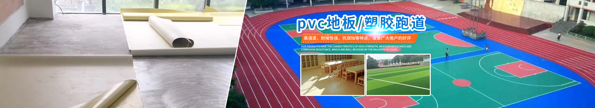 湖南省翔宇體育設施有限公司_長沙塑膠跑道設計施工|長沙健身器材設計施工|長沙體育場館設計施工